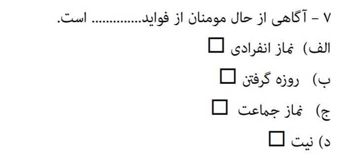 دریافت سوال 11