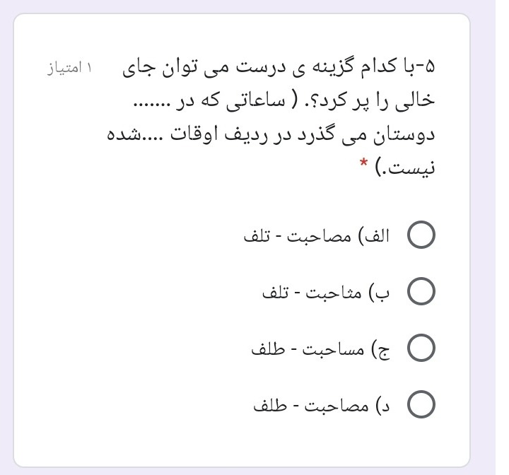 دریافت سوال 5