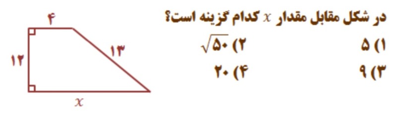 دریافت سوال 13