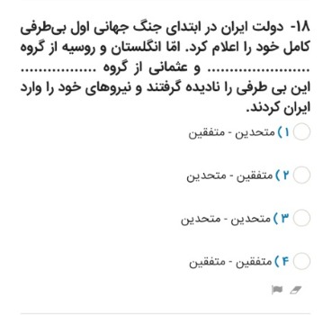 دریافت سوال 7