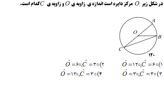 دریافت سوال 28