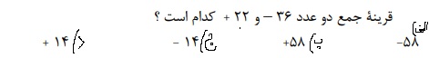 دریافت سوال 1