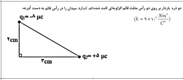 دریافت سوال 6