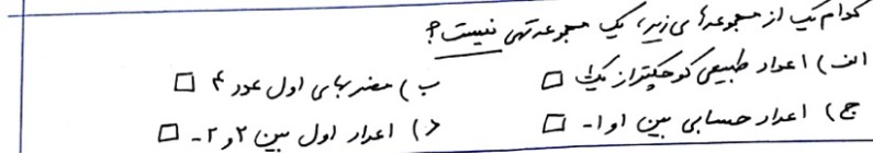 دریافت سوال 2