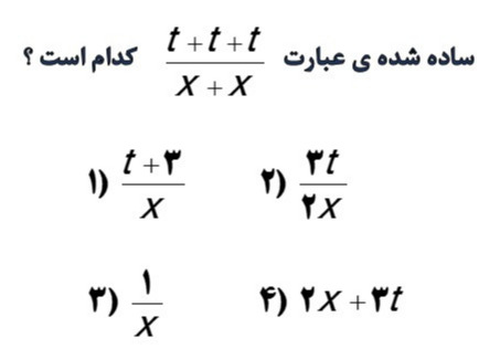 دریافت سوال 4