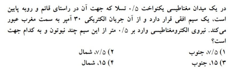 دریافت سوال 18