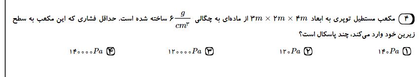 دریافت سوال 4