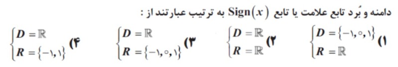 دریافت سوال 9