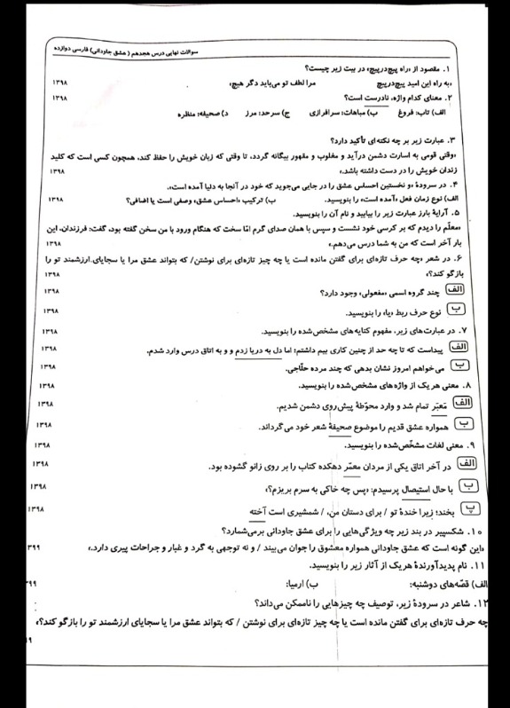 دریافت سوال 1