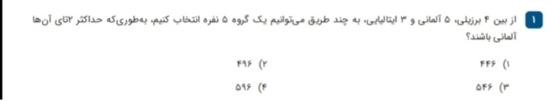 دریافت سوال 1