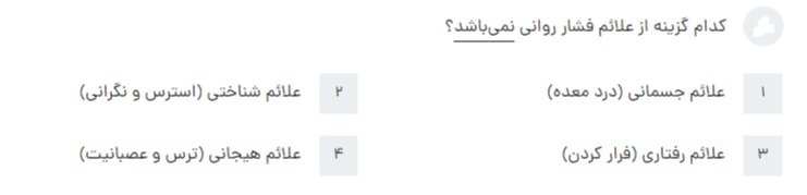 دریافت سوال 59