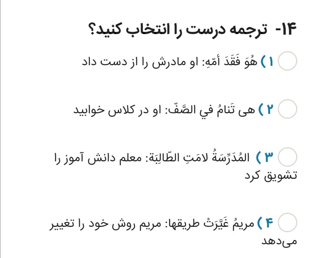 دریافت سوال 10