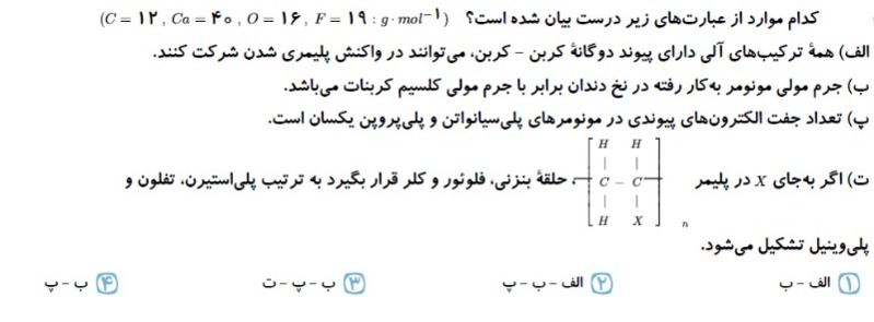 دریافت سوال 11