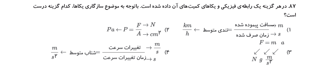 دریافت سوال 22