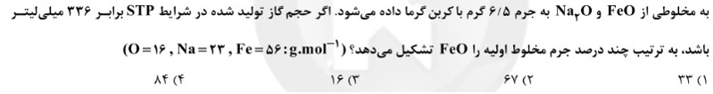 دریافت سوال 32