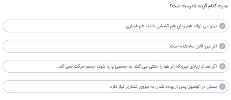 دریافت سوال 13