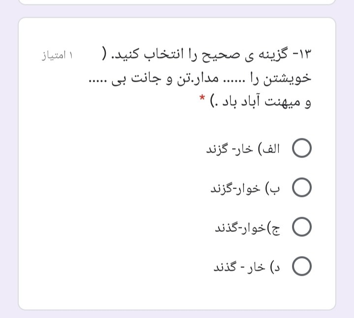 دریافت سوال 13