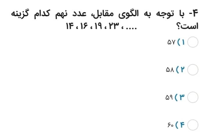 دریافت سوال 4