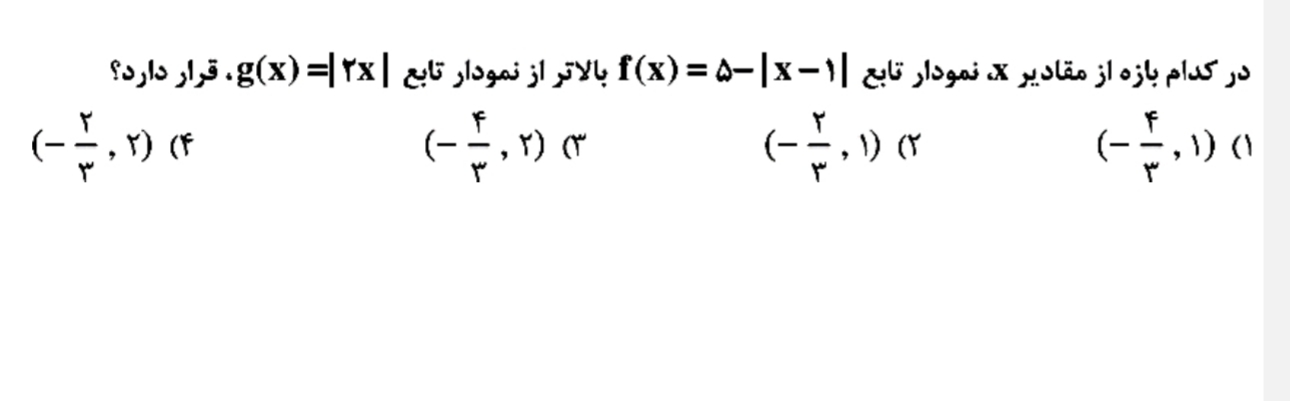 دریافت سوال 5