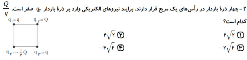 دریافت سوال 2