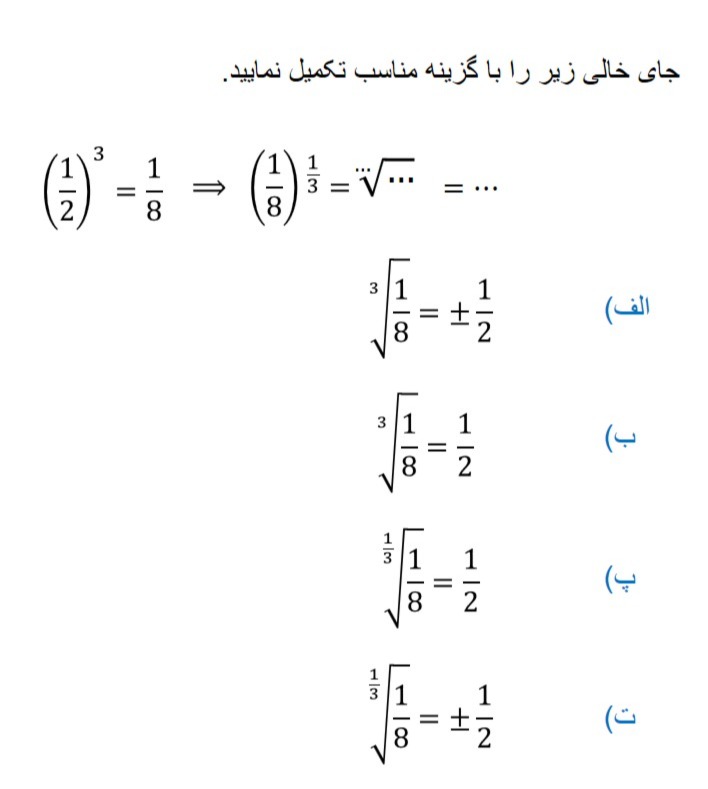 دریافت سوال 8