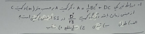 دریافت سوال 1