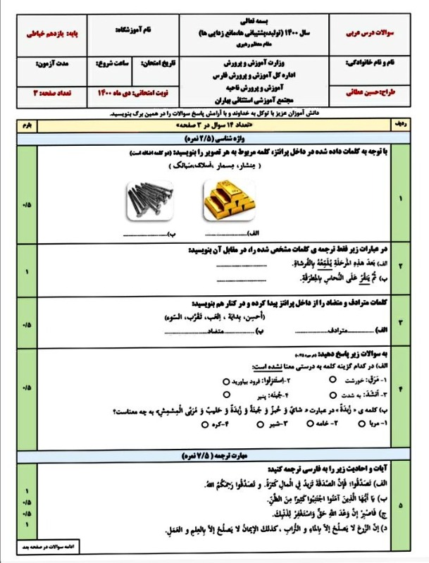 دریافت سوال 1