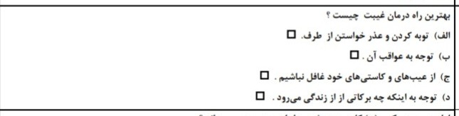 دریافت سوال 3