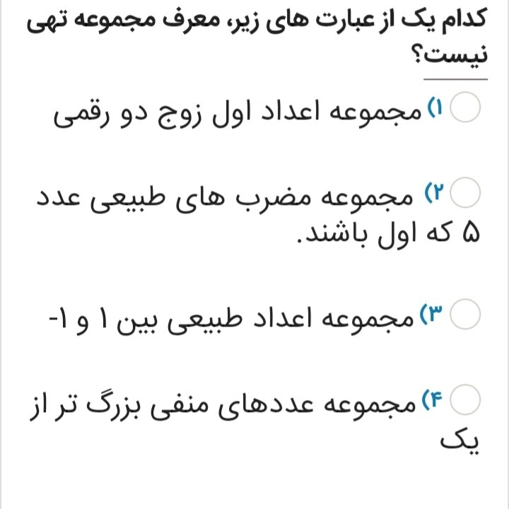 دریافت سوال 2