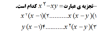 دریافت سوال 9