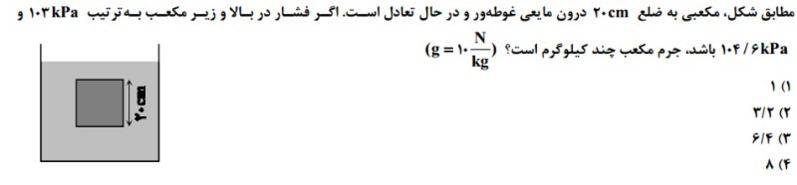 دریافت سوال 7