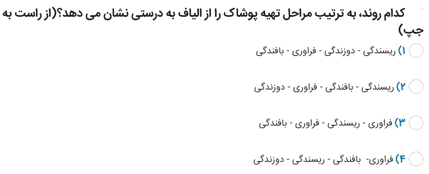 دریافت سوال 12