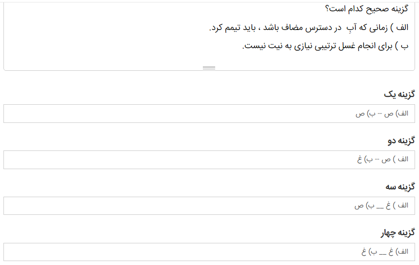 دریافت سوال 15