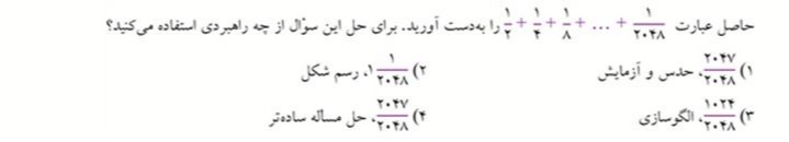 دریافت سوال 10