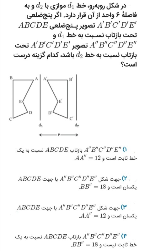 دریافت سوال 21