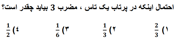 دریافت سوال 29