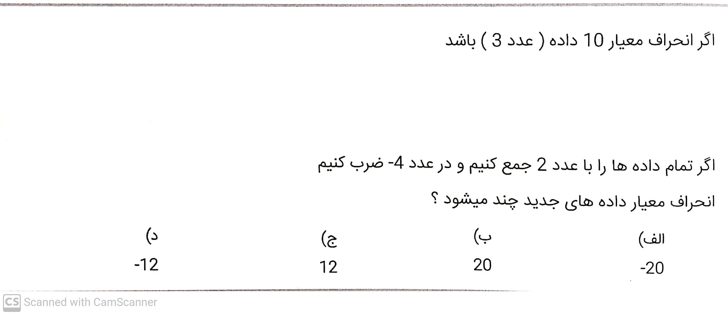 دریافت سوال 14