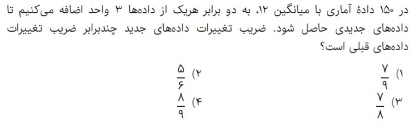 دریافت سوال 16