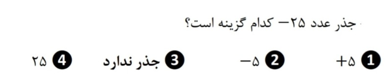 دریافت سوال 9