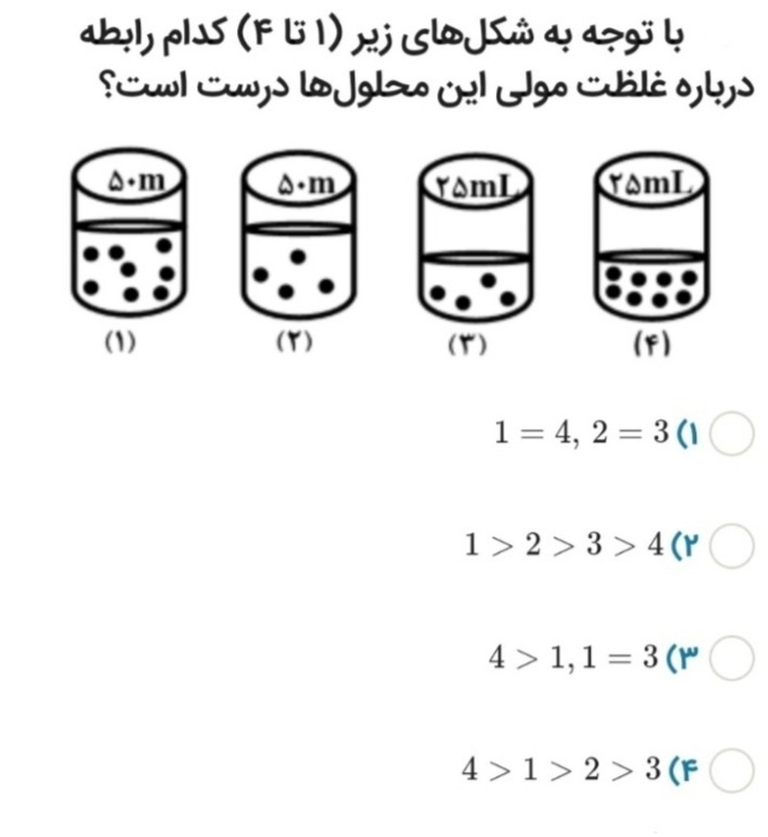 دریافت سوال 10