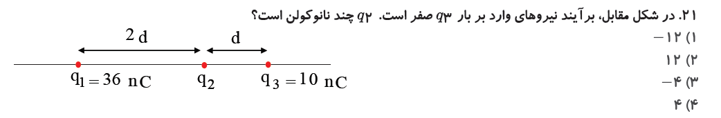 دریافت سوال 13