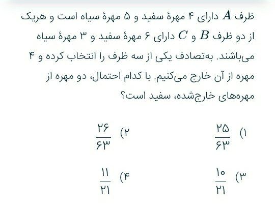 دریافت سوال 12