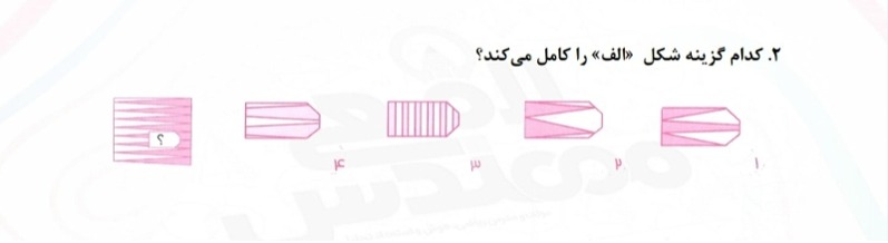 دریافت سوال 2