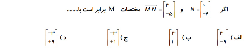 دریافت سوال 6