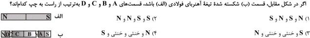 دریافت سوال 18