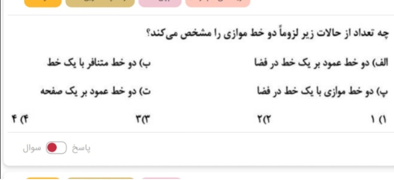 دریافت سوال 14