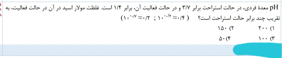 دریافت سوال 8