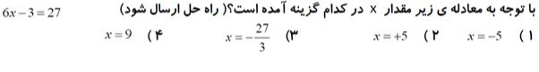 دریافت سوال 3