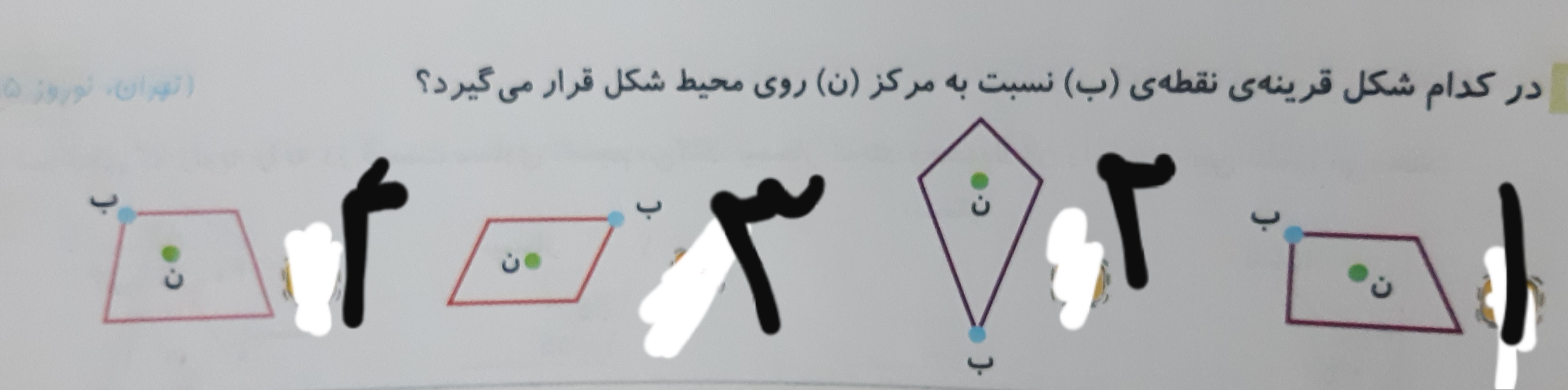 دریافت سوال 8