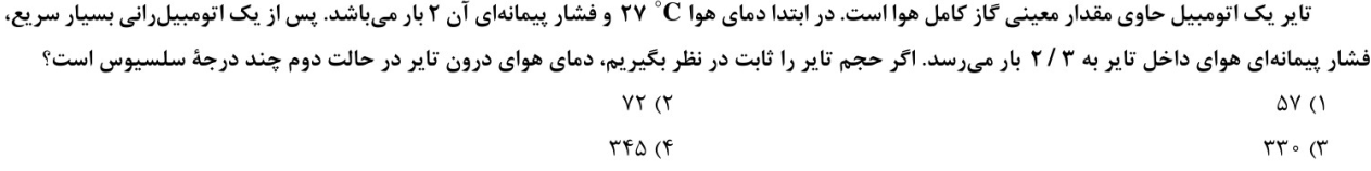 دریافت سوال 32